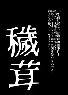 BEYOND～愛すべき彼方の人びと6, 日本語