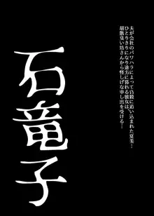 BEYOND～愛すべき彼方の人びと  1~10, 日本語