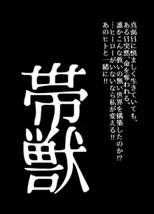 BEYOND～愛すべき彼方の人びと  1~10, 日本語