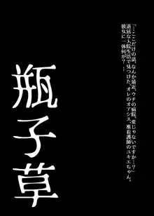 BEYOND～愛すべき彼方の人びと  1~10, 日本語