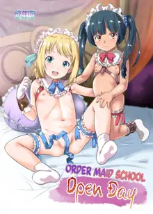 Order Maid Gakuen Sankanbi, English