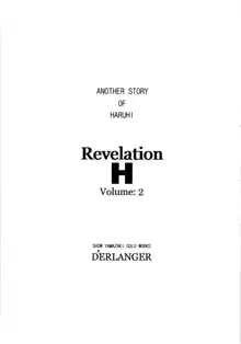 Revelation H Volume: 2, 日本語