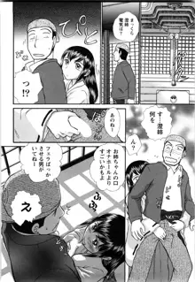 感ジルすぽっと, 日本語