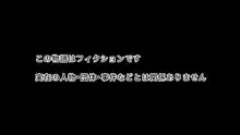 むちむち臭マン地味子に襲われる, 日本語