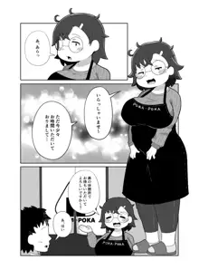 ぽかぽか亭の地味子さん, 日本語