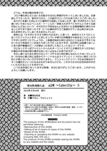 元凶 ～Cabecilla～ 5, 日本語