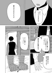 こんな姿の私でも 好きになってくれる…?迫害竜娘と限界殺し屋の純愛快楽堕ち, 日本語