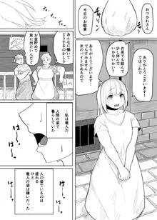 こんな姿の私でも 好きになってくれる…?迫害竜娘と限界殺し屋の純愛快楽堕ち, 日本語