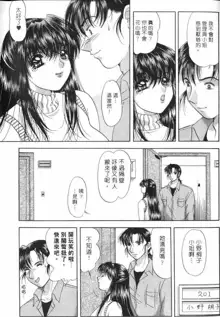 Totsugeki Tonari no Onee-san | 鄰家俏寡婦, 中文