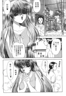 Totsugeki Tonari no Onee-san | 鄰家俏寡婦, 中文