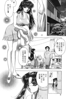 Totsugeki Tonari no Onee-san | 鄰家俏寡婦, 中文