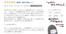 まゆちゃんNTR～大学進学の為上京した彼女が御曹司に捕まり溺愛されてしまった…～, 日本語