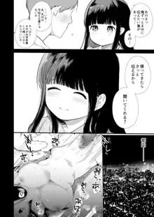 まゆちゃんNTR～大学進学の為上京した彼女が御曹司に捕まり溺愛されてしまった…～, 日本語