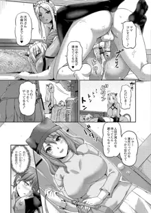 妖女館の日常, 日本語