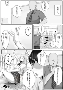 子作り実施科目。僕の下手すぎるセックスを見兼ねた同級生と一週間みっちり種付けトレーニング, 日本語