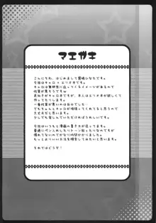 キャロとけしからんことをするほん, 日本語