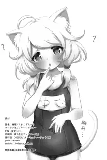 Saimin Sukumizu Kozuecchi  | 催眠学校泳装梢色色, 中文