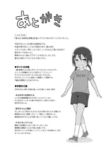 さいこうのすじがき, 日本語