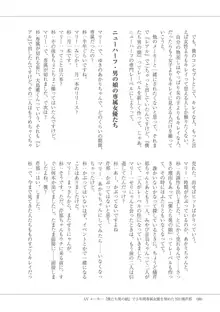 マンガで振り返るオトコノコ10年史, 日本語