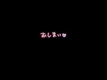 メス穴双子催眠ー生意気義妹は俺のいいなりー, 日本語