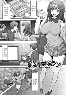 Hitozuma Datte Koi Shitai ~Namahame Jusei de Haramitagaru Hitozuma-tachi~ | 유부녀도 사랑하고 싶어 ~노콘 수정으로 임신하고 싶은 유부녀들~, 한국어