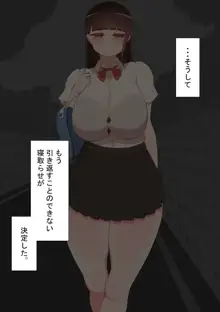 『彼女は狙われている』 ～性欲旺盛な友達に～, 日本語