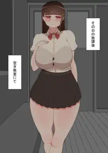 『彼女は狙われている』 ～性欲旺盛な友達に～, 日本語