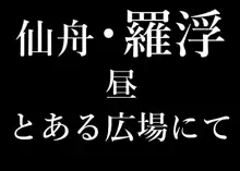 第一話「鏡流さんは分からせたい」, 日本語