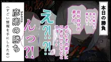 第一話「鏡流さんは分からせたい」, 日本語