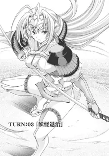 Sengoku Rance Vol.1, 中文