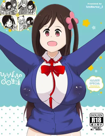 Hitori Bocchi no Marumaru Seikatsu Nigger bitch Special, English