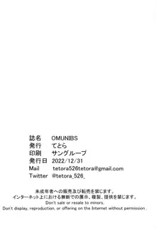 OMUNIBS, 中文