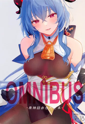 OMUNIBS, 中文