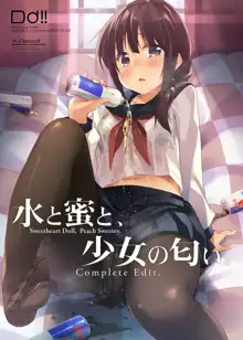 水と蜜と、少女の匂い。 Complete Edit., 日本語