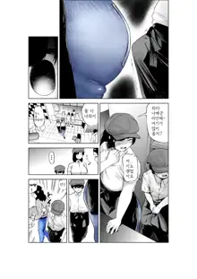 Sekkyokuteki na Beit no Senpai no Hanashi | 적극적인 아르바이트 선배 이야기, 한국어