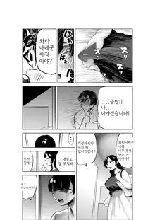 Sekkyokuteki na Beit no Senpai no Hanashi | 적극적인 아르바이트 선배 이야기, 한국어