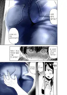 Sekkyokuteki na Beit no Senpai no Hanashi | 적극적인 아르바이트 선배 이야기, 한국어