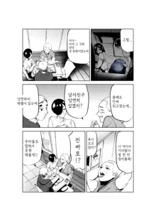 Sekkyokuteki na Beit no Senpai no Hanashi | 적극적인 아르바이트 선배 이야기, 한국어