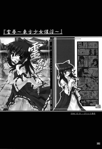 Touhou Shoujo Saiin ~Mahou Shoujohen~ Reimu, English