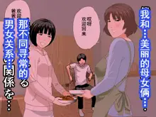 Saimin Uwaki Kenkyuubu 12, 中文