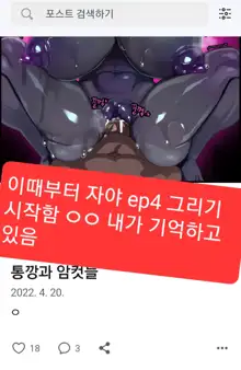 통깡이 홍류 손딸+소신발언, 한국어