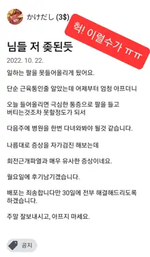 통깡이 홍류 손딸+소신발언, 한국어