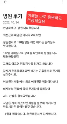 통깡이 홍류 손딸+소신발언, 한국어