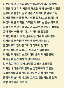 통깡이 홍류 손딸+소신발언, 한국어