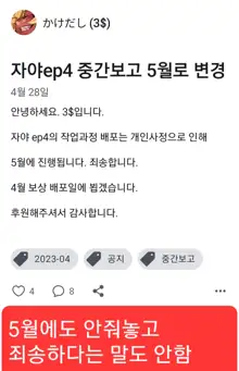 통깡이 홍류 손딸+소신발언, 한국어