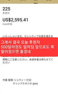 통깡이 홍류 손딸+소신발언, 한국어