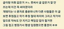 통깡이 홍류 손딸+소신발언, 한국어