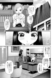 君とのLOVEレッスン, 日本語