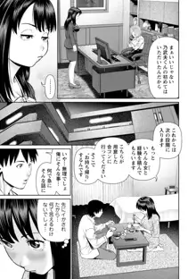 君とのLOVEレッスン, 日本語