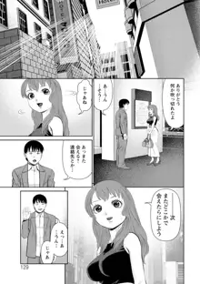 君とのLOVEレッスン, 日本語